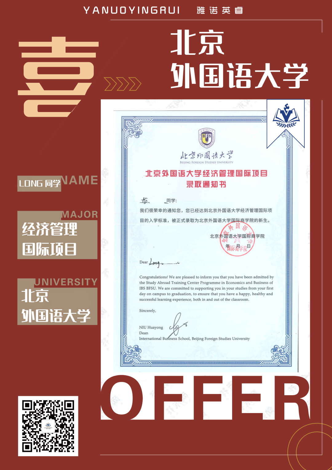 北京經貿學院官網_北京英迪經貿學院_北京英迪經貿職業學院怎么樣