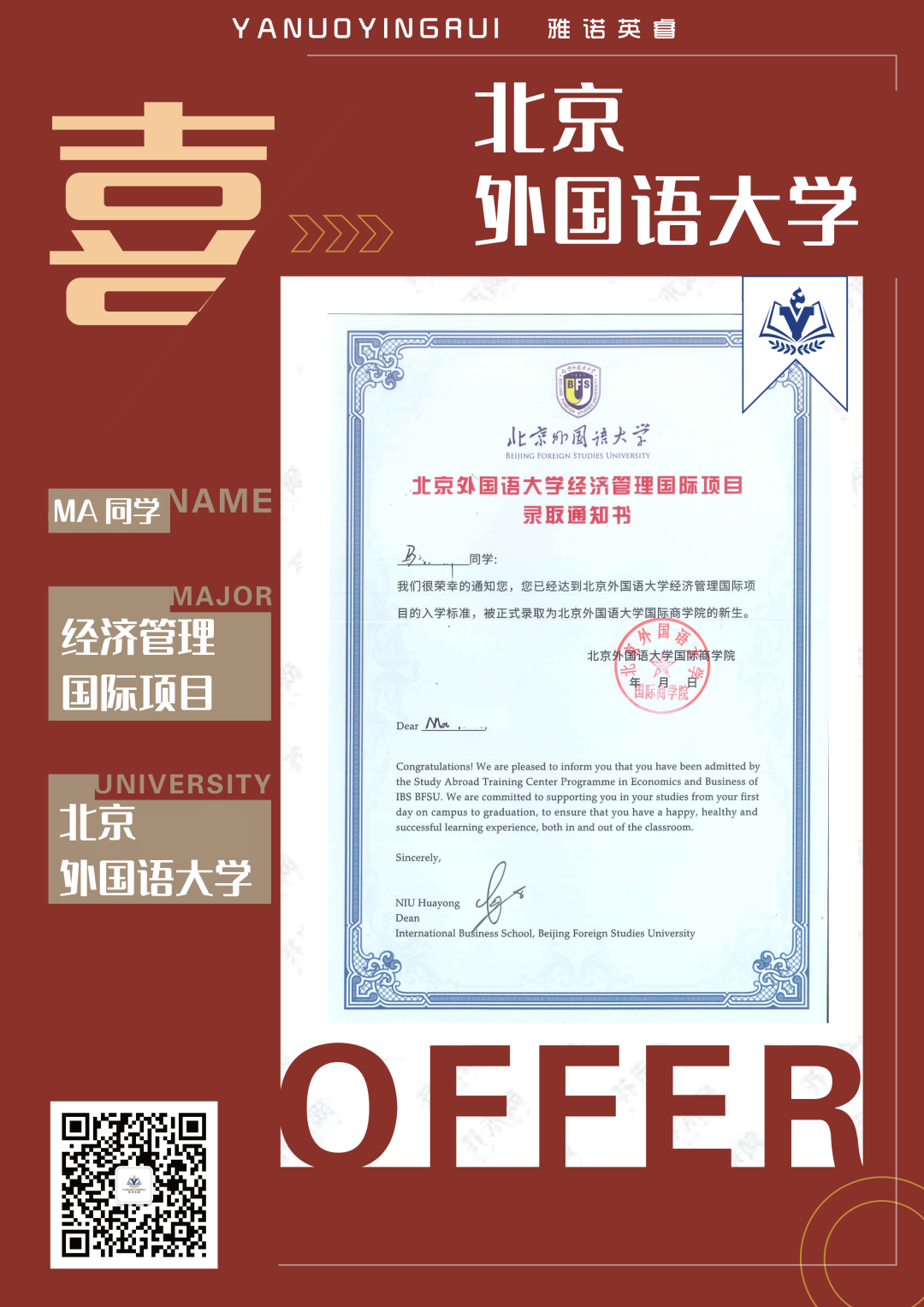 北京英迪經貿學院_北京經貿學院官網_北京英迪經貿職業學院怎么樣