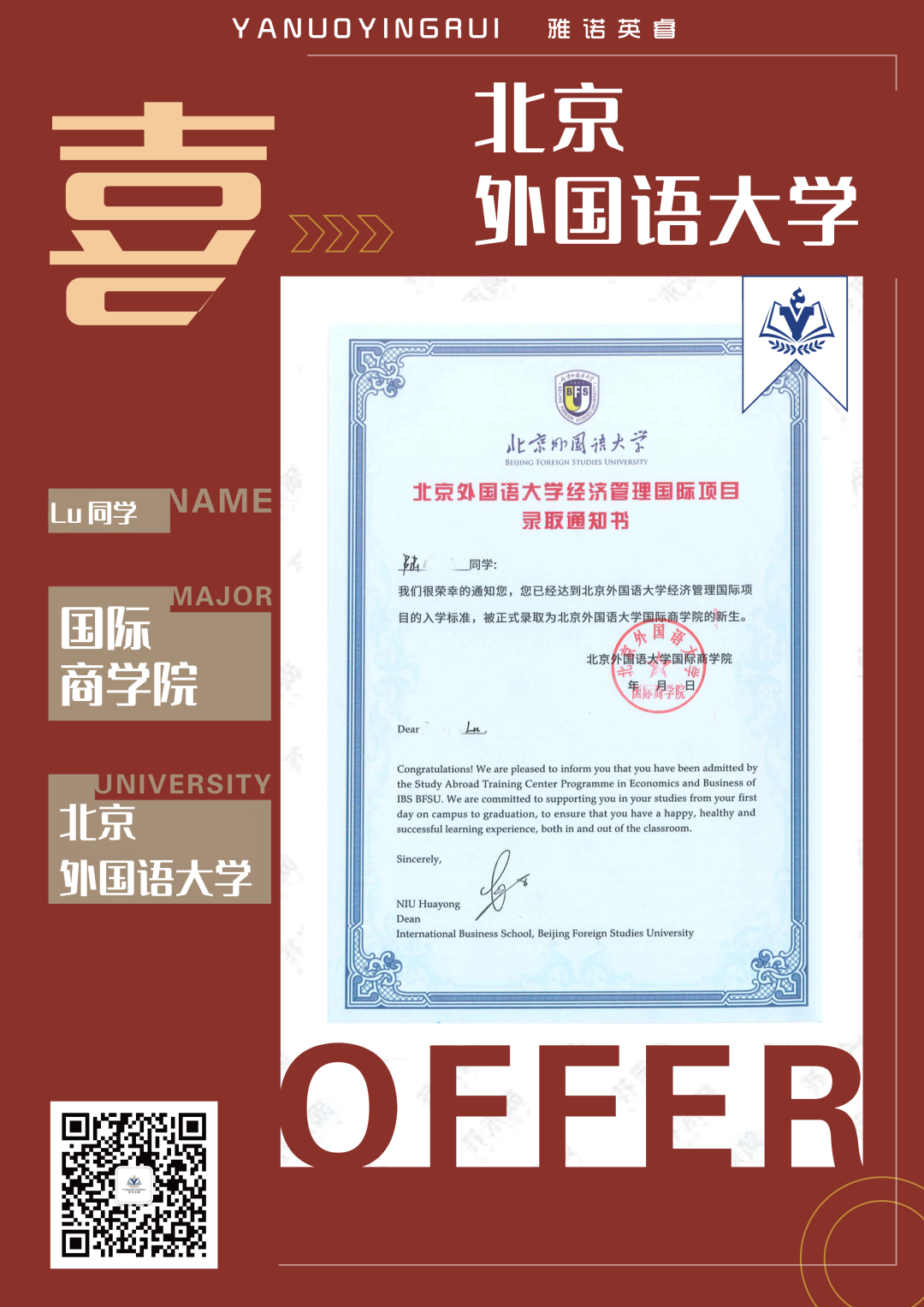 北京英迪經貿職業學院怎么樣_北京英迪經貿學院_北京經貿學院官網