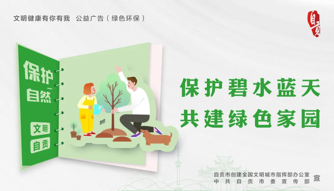 成交总金额超1.5亿元！自贡这块宗地成功拍卖(图1)
