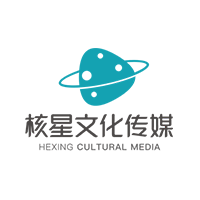 杭州核星文化传媒有限公司