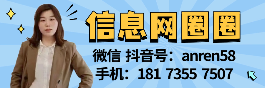 安仁招聘 ｜ 信息汇总（7月27日）