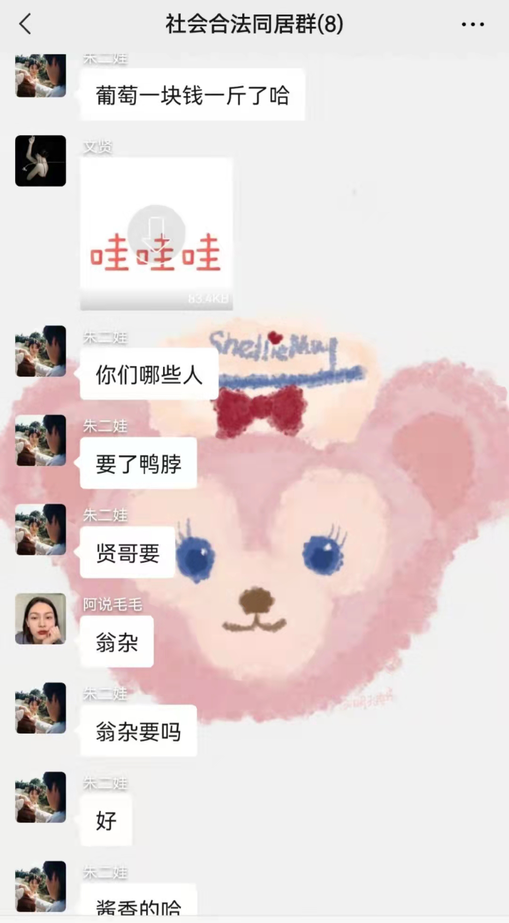 让我看看，你把谁的微信置顶了- 全网搜