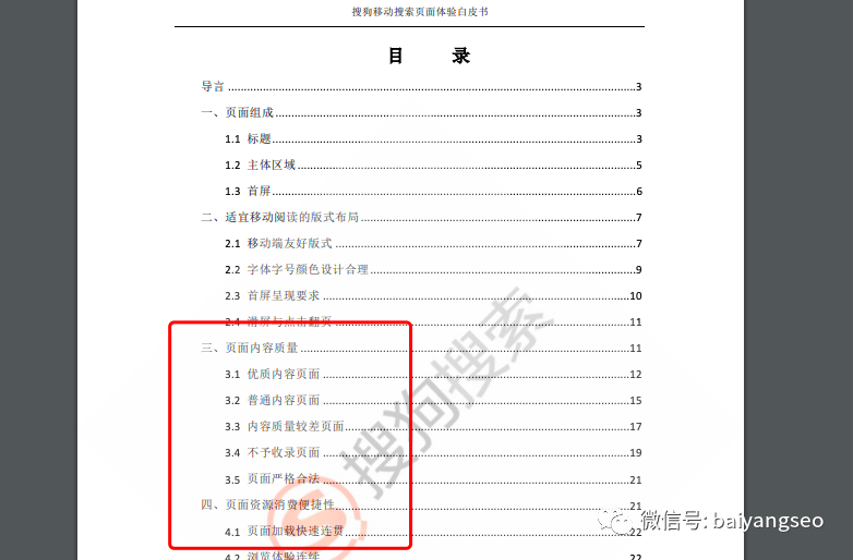 网站的导航条该怎么进行seo优化_网站导航结构优化需注意_网站导航如何优化
