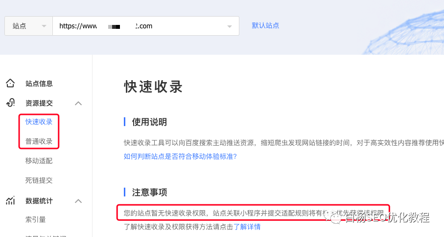 如何删除百度收录_百度收录如何删除_百度不小心删除收藏怎么办