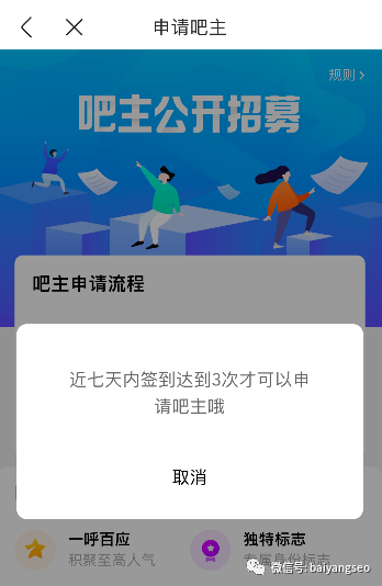 百度贴吧排行榜 白杨SEO：如何利用百度贴吧排名从0-1做精准引流？【干货】