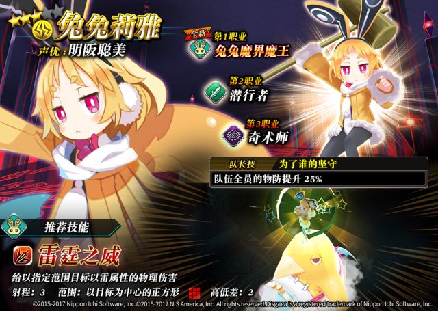 魔界战记ds 攻略_魔界战记3攻略_魔界战记2攻略