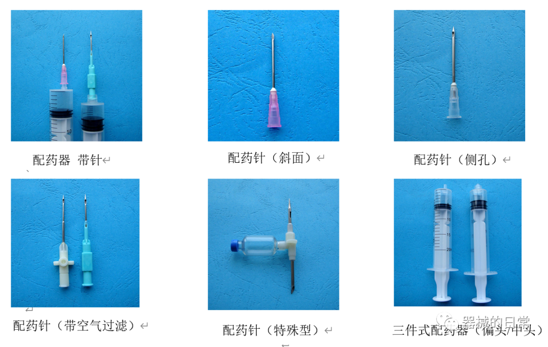 一次性注射器怎么用一次性使用配药用注射器的技术审查要点_https://www.jmylbn.com_新闻资讯_第3张