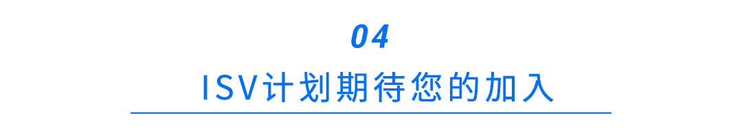 ISV计划 | 瀚海量子“双软”上架，大幅提升计算体系，共筑国产软件云仿真生态 | 现招募10名体验官，软件免费用的图13