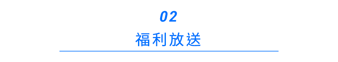 ISV计划 | 瀚海量子“双软”上架，大幅提升计算体系，共筑国产软件云仿真生态 | 现招募10名体验官，软件免费用的图10