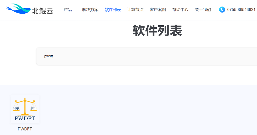 ISV计划 | 瀚海量子“双软”上架，大幅提升计算体系，共筑国产软件云仿真生态 | 现招募10名体验官，软件免费用的图5