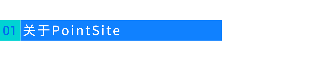 ISV计划 | 结合位点原子识别准确性显著提高，智峪生科PointSite口袋预测上线北鲲云超算平台的图2