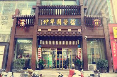 轩辕中医文化委员会心脑血管疾病诊治技术培训班开班通知