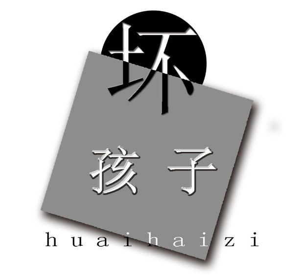 高永红：人们眼中的“问题孩子”多是患了多动症