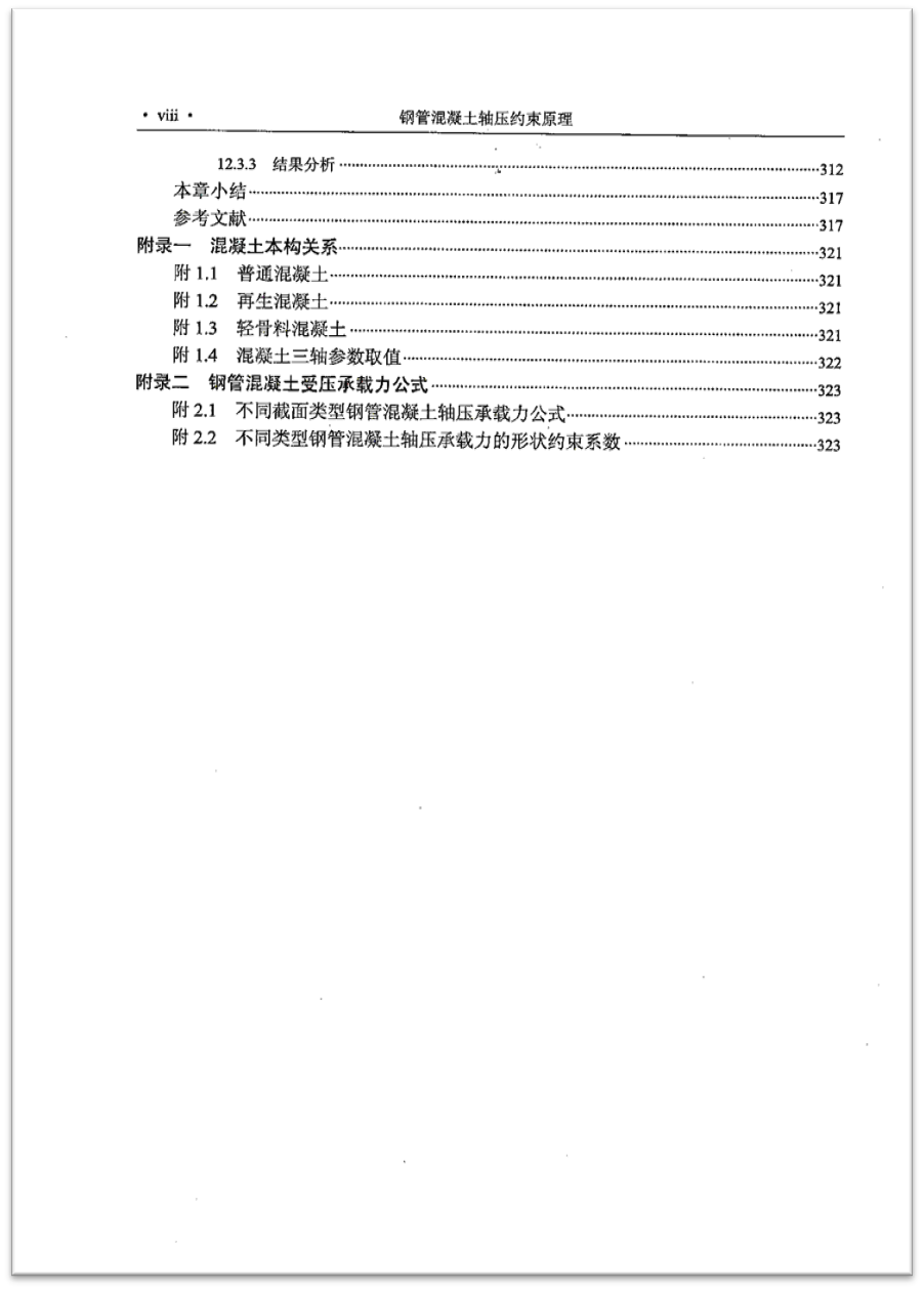 数据库约束_一种基于约束fp树的天体光谱数据相关性分析方法_sql删除外键约束数据