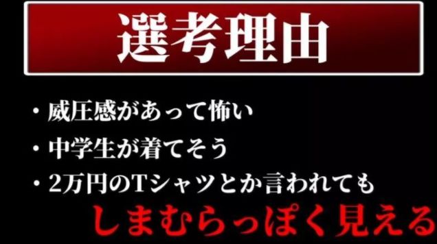 真香警告 男生们这4种打扮最容易招樱花妹白眼 行知美术art Design 微信公众号文章阅读 Wemp