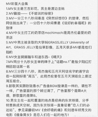 《说好不哭》mv_说好幸福呢 钢琴谱_说好的幸福呢mv女主