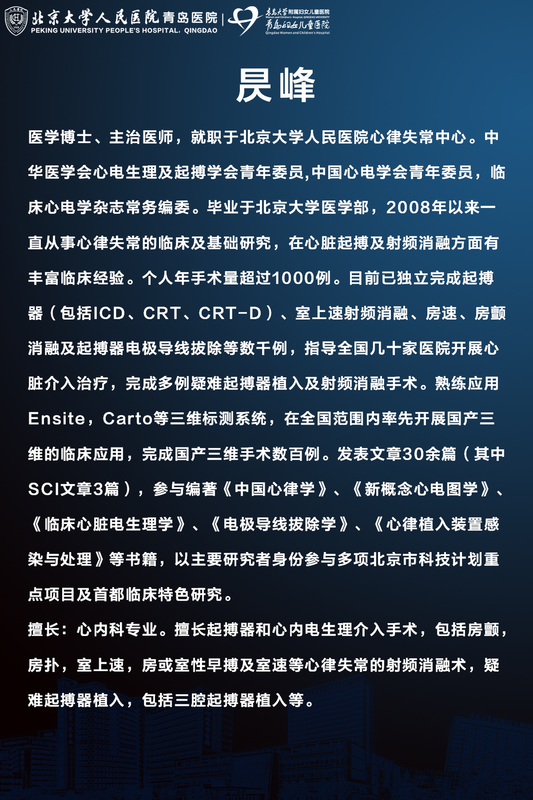 包含北大一院全天在线急您所急的词条