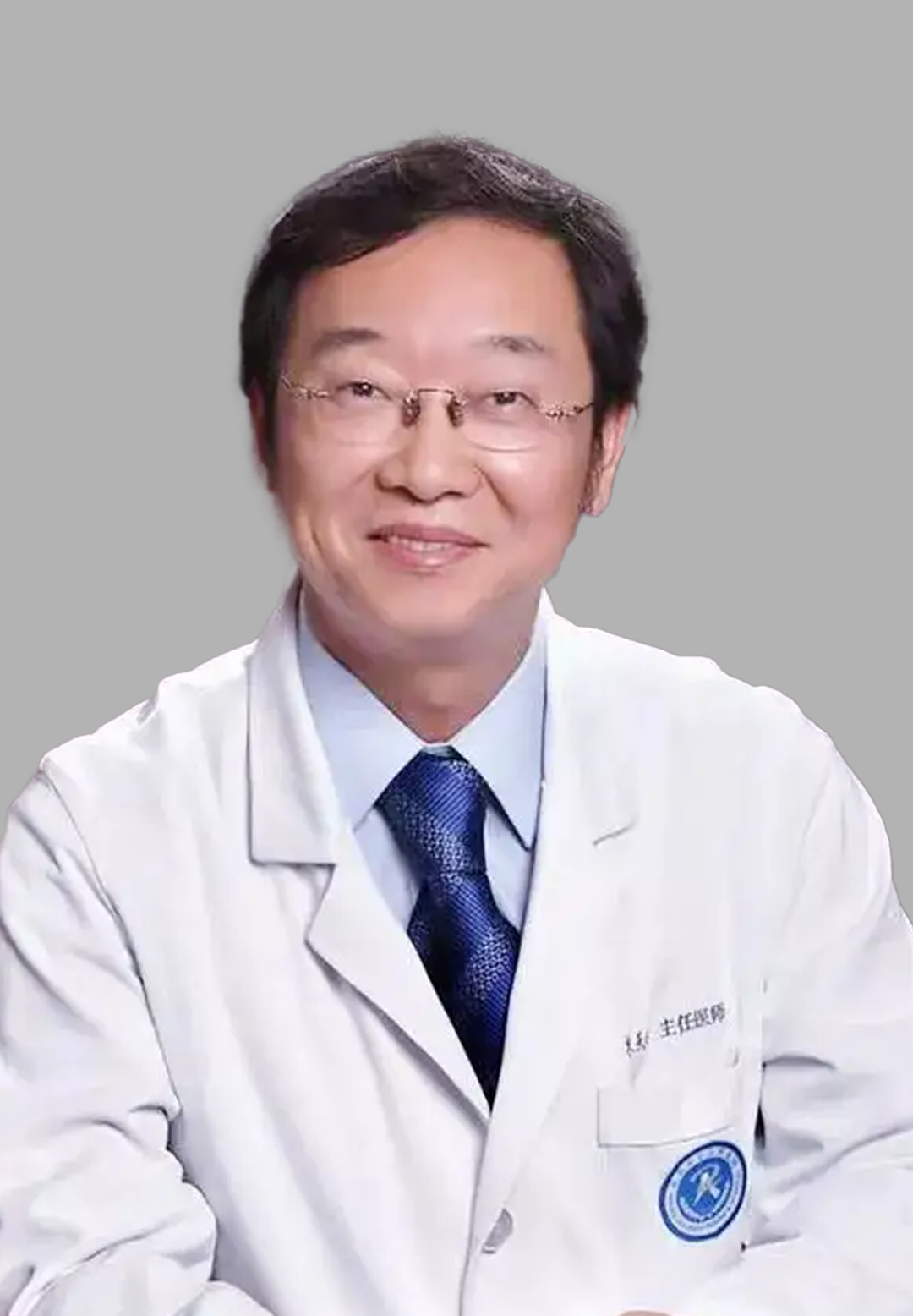 教授,博士后,北京大学人民医院超声心动图室主任