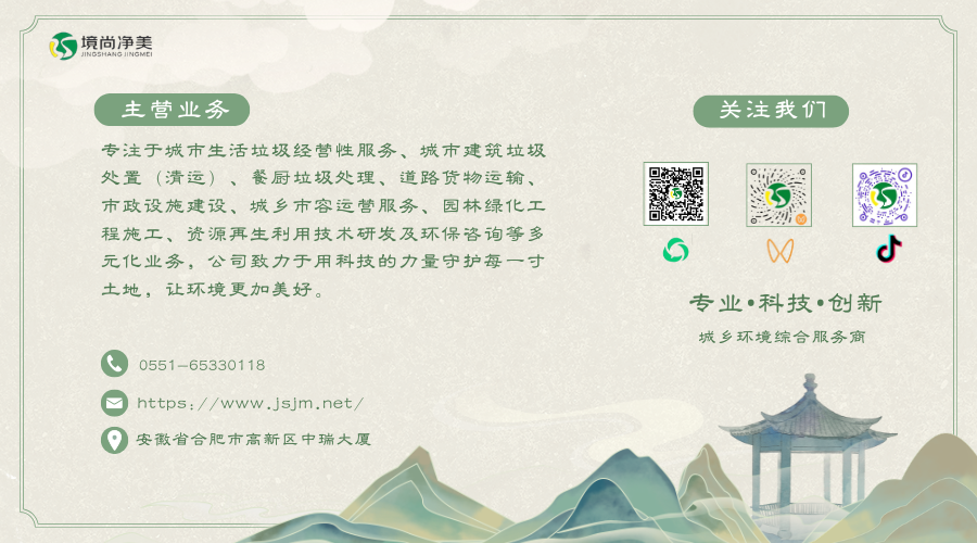 绿米白色中国风通用个人名片公众号二维码（横版）(1).png