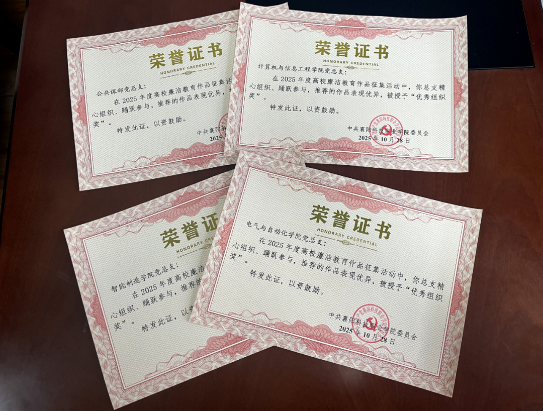 微信图片_2025-10-31_084755_819