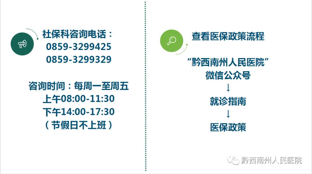 尿道张力过强怎么办【全州首例】黔西南州人民医院成功开展尿失禁“经闭孔无张力尿道悬吊术”_https://www.jmylbn.com_新闻资讯_第9张