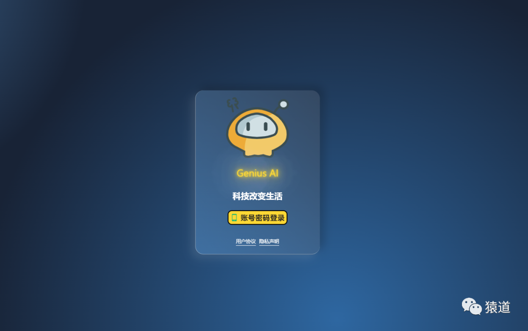 Genius Ai 快速入门指南