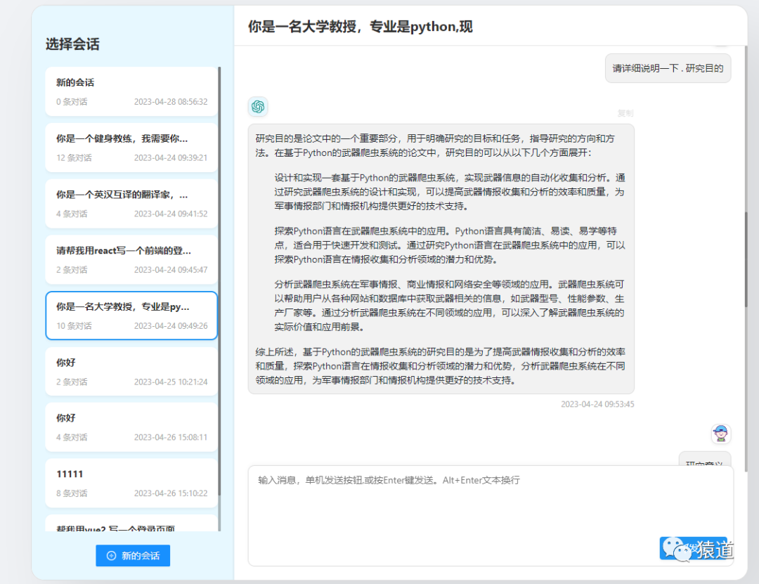 Genius Ai 快速入门指南