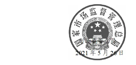 一认证机构资质被撤销,企业无奈,持有证书变废纸! 一认证机构资质被撤销,企业无奈,持有证书变废纸!