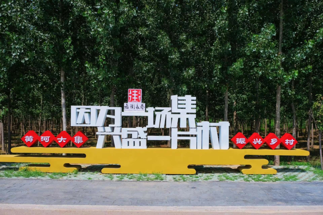 “黄河入海流”侧记⑤——东营“拾遗”:老街长巷,百年风韵 “黄河入海流”侧记⑤——东营“拾遗”:老街长巷,百年风韵