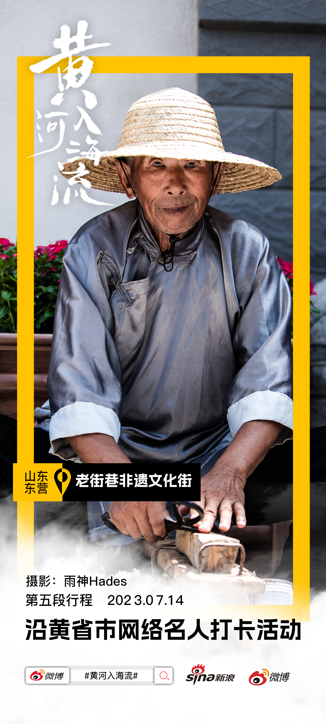 “黄河入海流”侧记⑤——东营“拾遗”:老街长巷,百年风韵 “黄河入海流”侧记⑤——东营“拾遗”:老街长巷,百年风韵