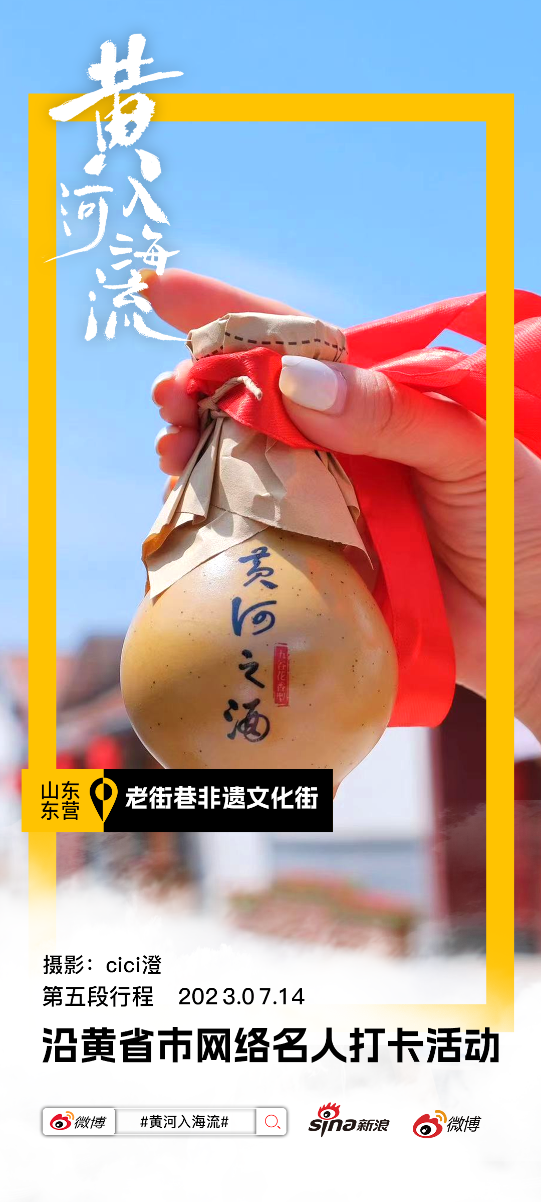 “黄河入海流”侧记⑤——东营“拾遗”:老街长巷,百年风韵 “黄河入海流”侧记⑤——东营“拾遗”:老街长巷,百年风韵