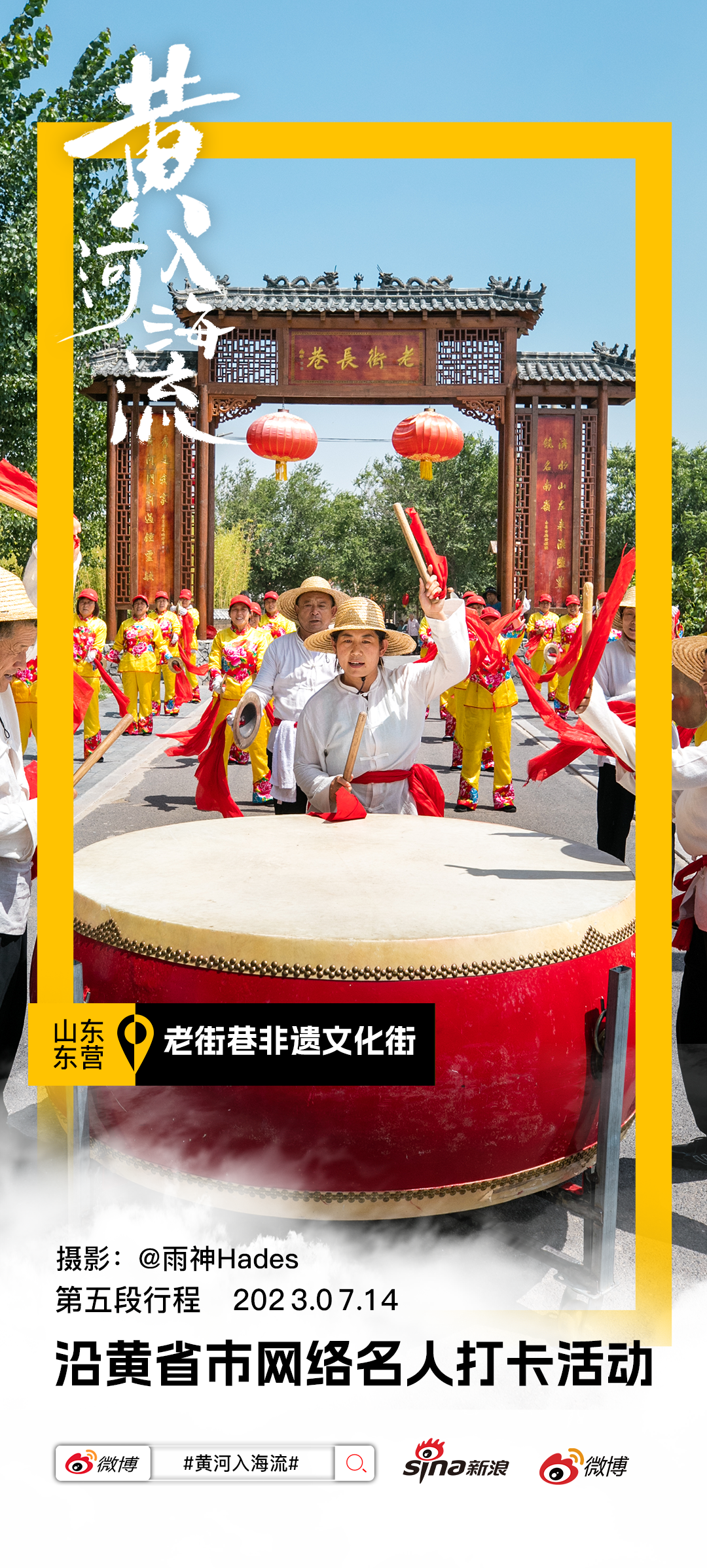 “黄河入海流”侧记⑤——东营“拾遗”:老街长巷,百年风韵 “黄河入海流”侧记⑤——东营“拾遗”:老街长巷,百年风韵