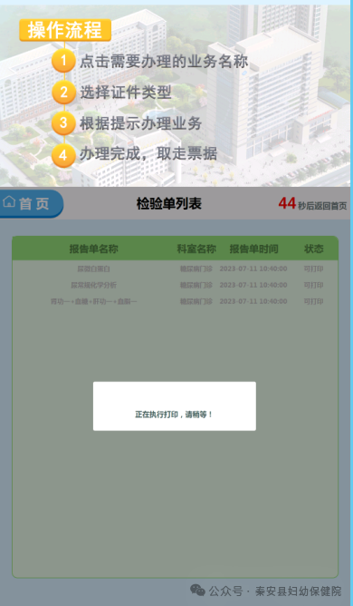 怎么关闭银医通银医通自助服务系统上线公告_https://www.jmylbn.com_新闻资讯_第14张