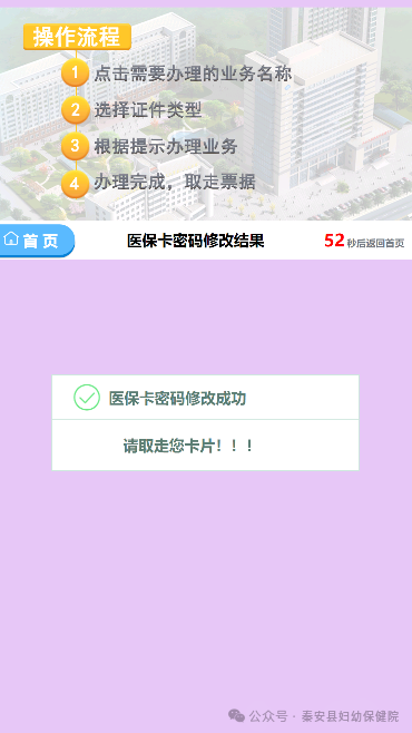 怎么关闭银医通银医通自助服务系统上线公告_https://www.jmylbn.com_新闻资讯_第6张
