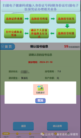 怎么关闭银医通银医通自助服务系统上线公告_https://www.jmylbn.com_新闻资讯_第12张