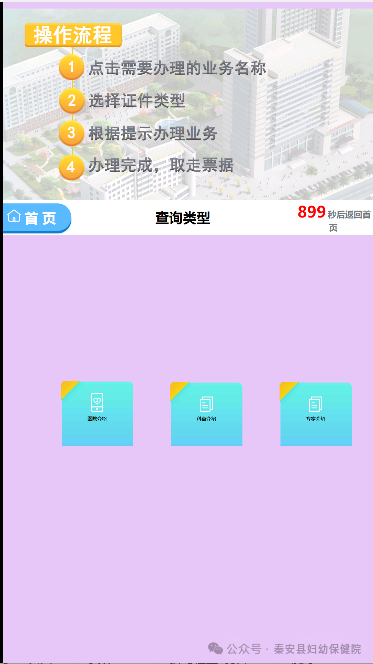 怎么关闭银医通银医通自助服务系统上线公告_https://www.jmylbn.com_新闻资讯_第4张