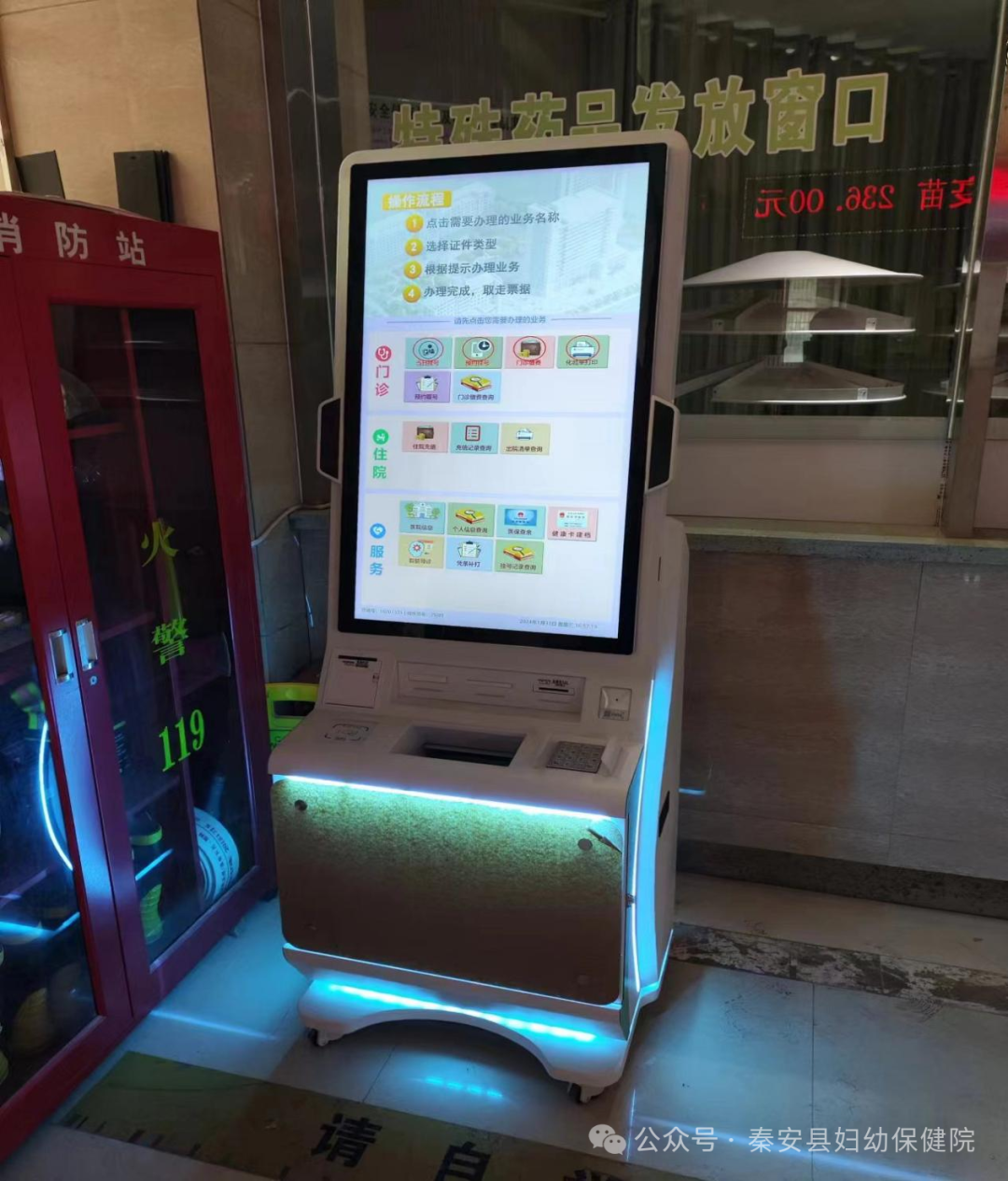 怎么关闭银医通银医通自助服务系统上线公告_https://www.jmylbn.com_新闻资讯_第1张