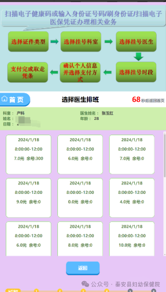 怎么关闭银医通银医通自助服务系统上线公告_https://www.jmylbn.com_新闻资讯_第11张