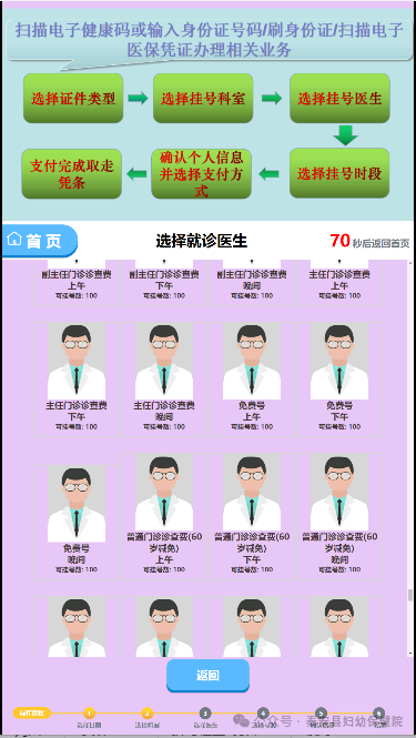 怎么关闭银医通银医通自助服务系统上线公告_https://www.jmylbn.com_新闻资讯_第10张