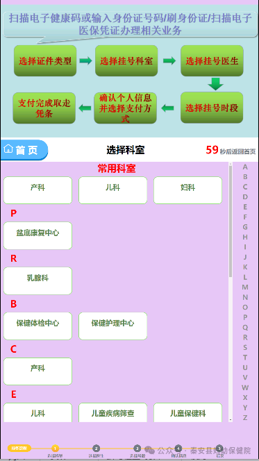 怎么关闭银医通银医通自助服务系统上线公告_https://www.jmylbn.com_新闻资讯_第9张