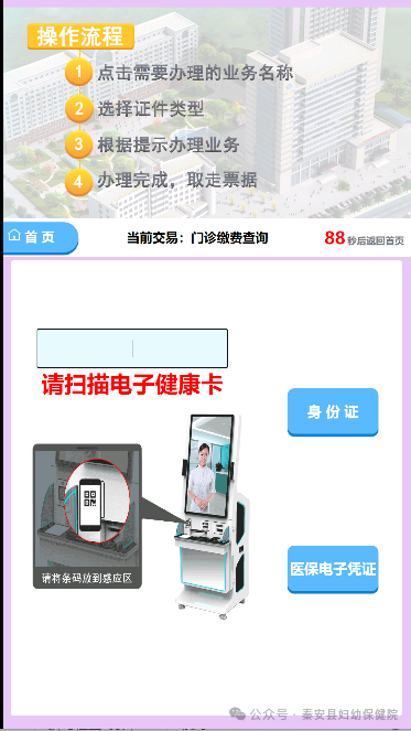 怎么关闭银医通银医通自助服务系统上线公告_https://www.jmylbn.com_新闻资讯_第13张