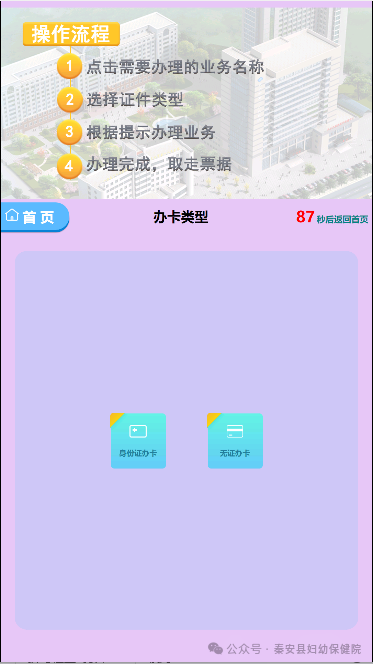 怎么关闭银医通银医通自助服务系统上线公告_https://www.jmylbn.com_新闻资讯_第7张