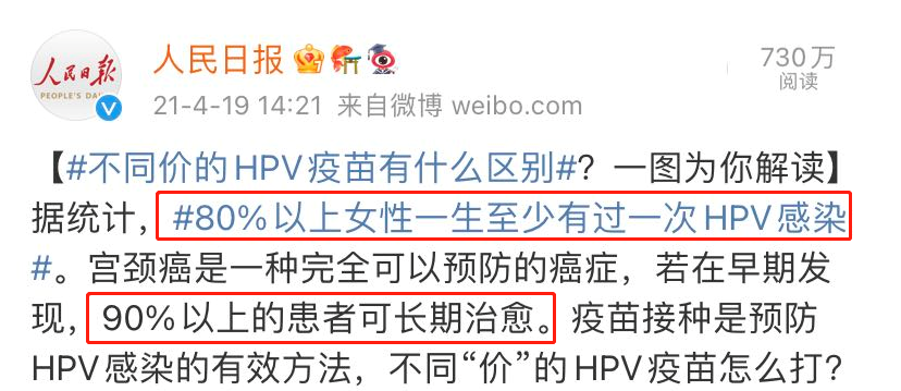 HPV疫苗有货了！二、四、九价怎么选？听听国家卫健委怎么说......