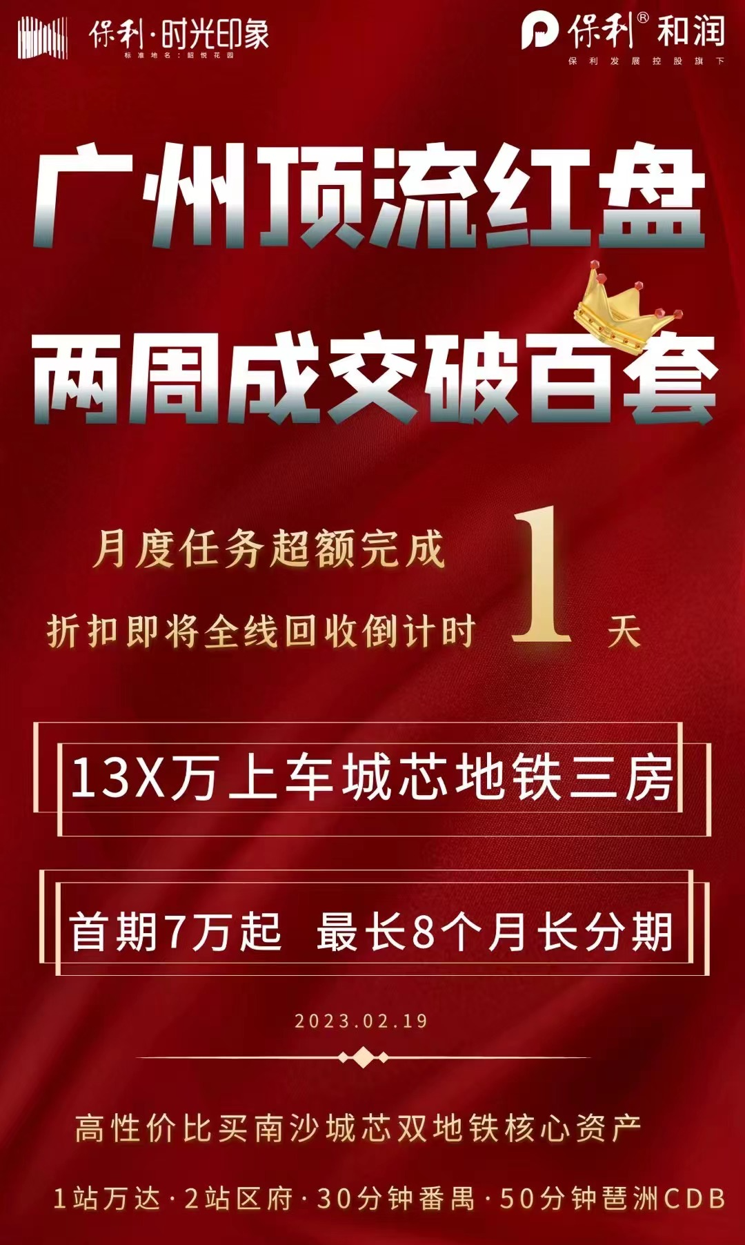 200万以内买南沙，有哪些楼盘可以选？