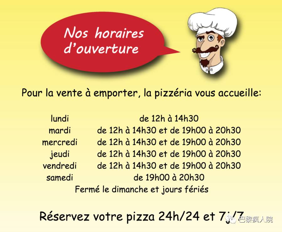 , 深夜食堂之巴黎首个24小时披萨自动售卖机，吃饱了才不想家：）, My Crazy Paris