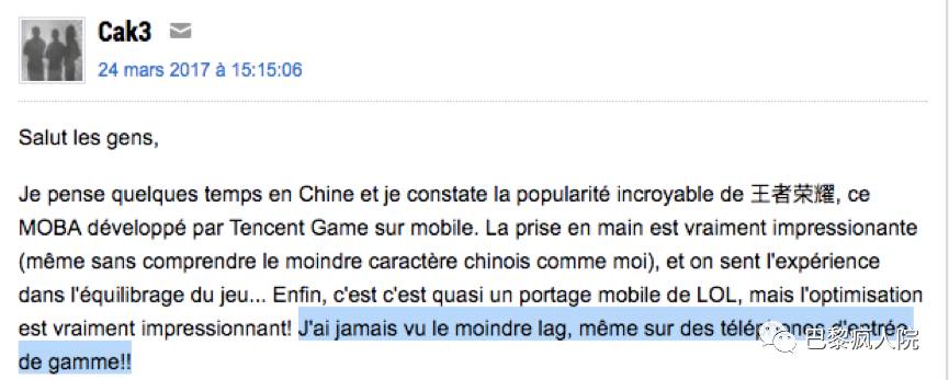, 王者荣耀引起的法媒标题党：中国的小孩每天只能玩游戏一个小时？！, My Crazy Paris