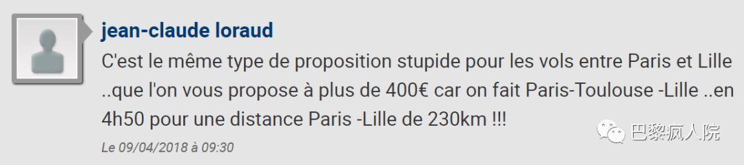 , 这很法国！罢工期间SNCF官网火车票500欧一张，了解一下。。。, My Crazy Paris