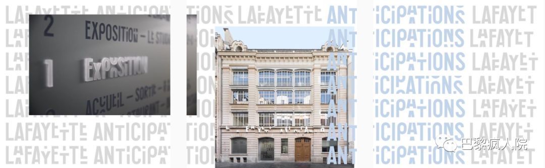 , 下个展览去哪看？巴黎当代艺术的殿堂—Lafayette Anticipations, My Crazy Paris