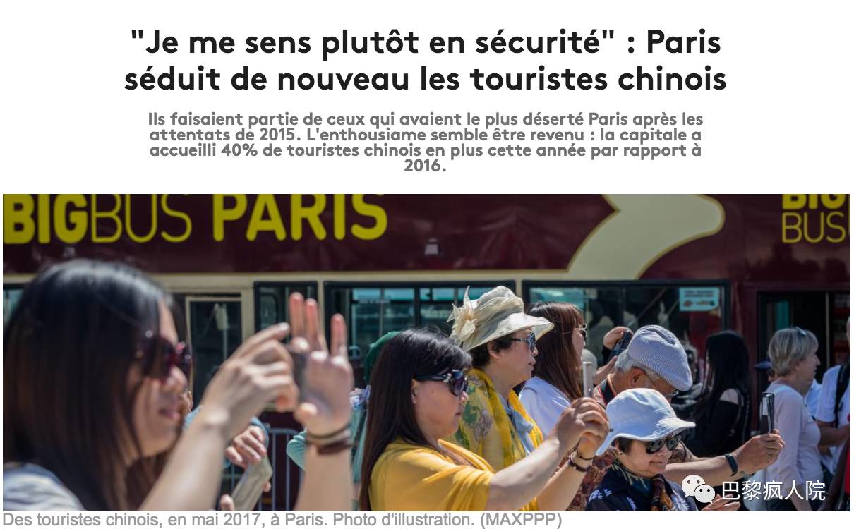 , 来法国10年以上｜你知道中国人在法国最大的变化是什么吗？, My Crazy Paris